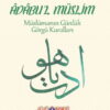 Adabul Müslim