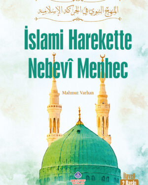 İslami Harekette Nebevi Menhec (Ciltli)