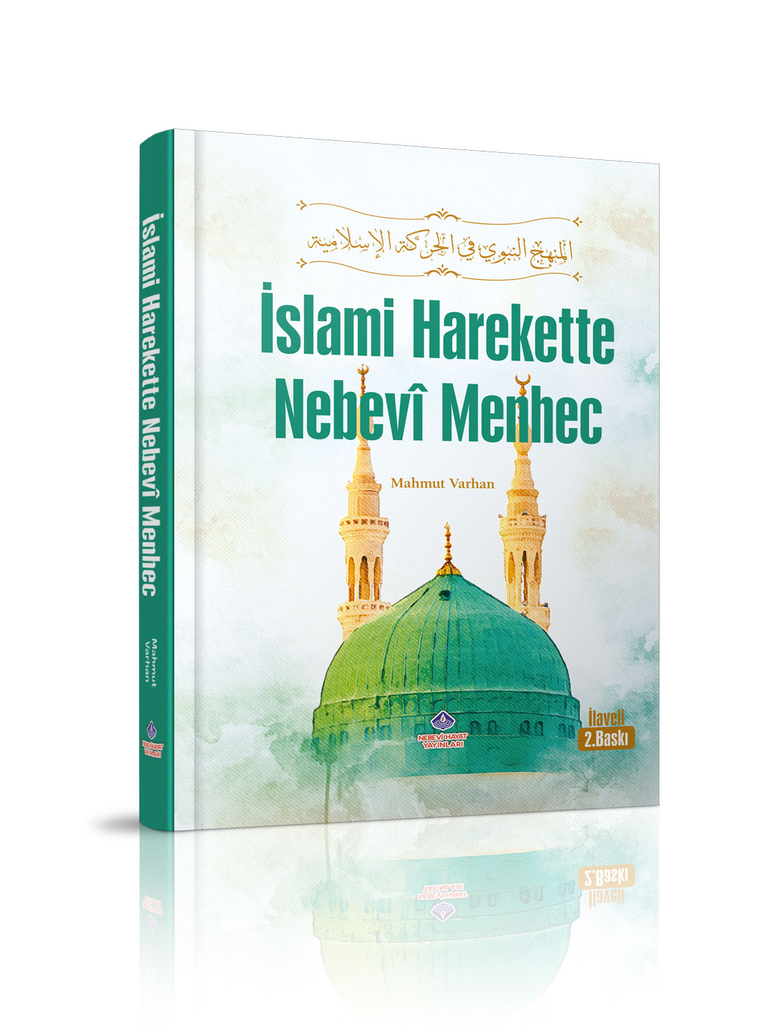 İslami Harekette Nebevi Menhec (Ciltli) - Görsel 2